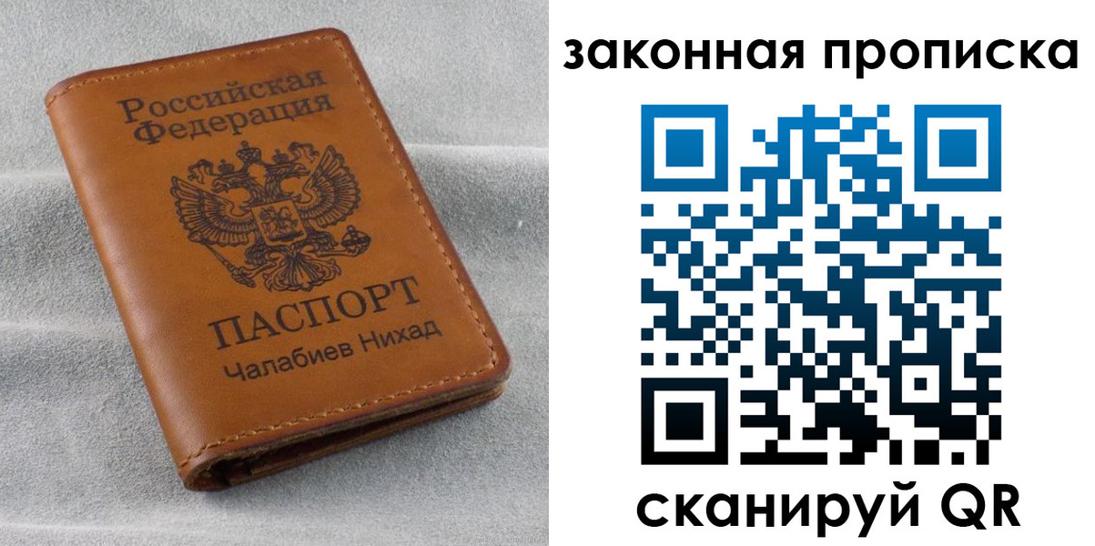 прописка в Верещагино